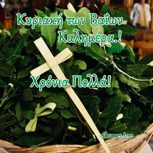 Η Κυριακή Του Αντίπασχα Στα Ιεροσόλυμα: Μία Θρησκευτική Και Πολιτισμική Εμπειρία Η Κυριακή Του Αντίπασχα Στα Ιεροσόλυμα: Μία Θρησκευτική Και Πολιτισμική Εμπειρία