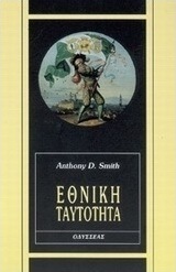 Η Ομιλία Του Κασσελάκη: Εθνική Ταυτότητα Και Η Σημασία Της Ναυτιλίας Και Της Νησιωτικής Πολιτικής Η Ομιλία Του Κασσελάκη: Εθνική Ταυτότητα Και Η Σημασία Της Ναυτιλίας Και Της Νησιωτικής Πολιτικής