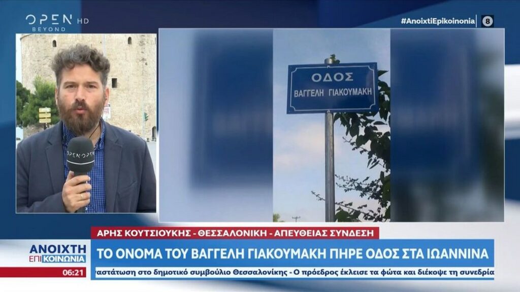 Η Τραγική Ιστορία Του Βαγγέλη Γιακουμάκη: Bullying, Βασανισμοί Και Το Τέλος Του Η Τραγική Ιστορία Του Βαγγέλη Γιακουμάκη: Bullying, Βασανισμοί Και Το Τέλος Του