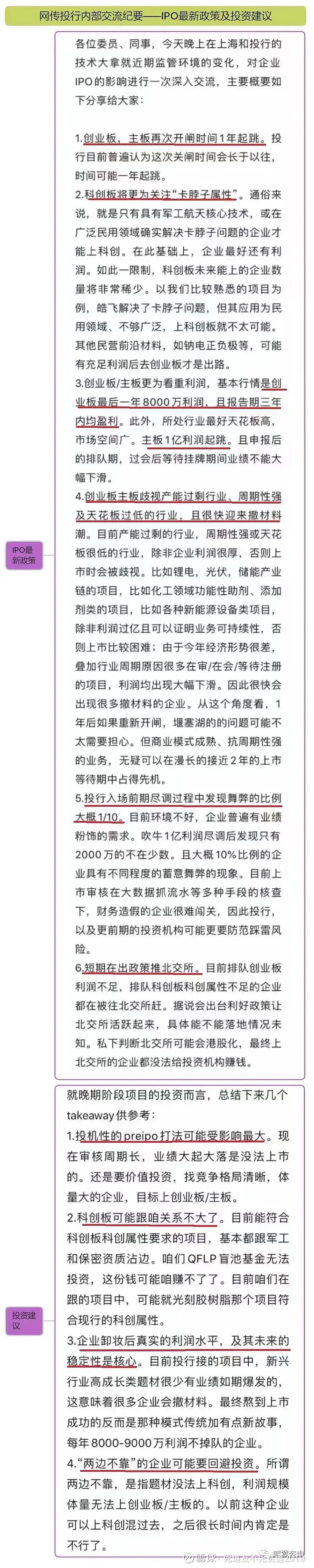 智立方IPO超募：上市后业绩暴跌，募投项目延期背后的真相