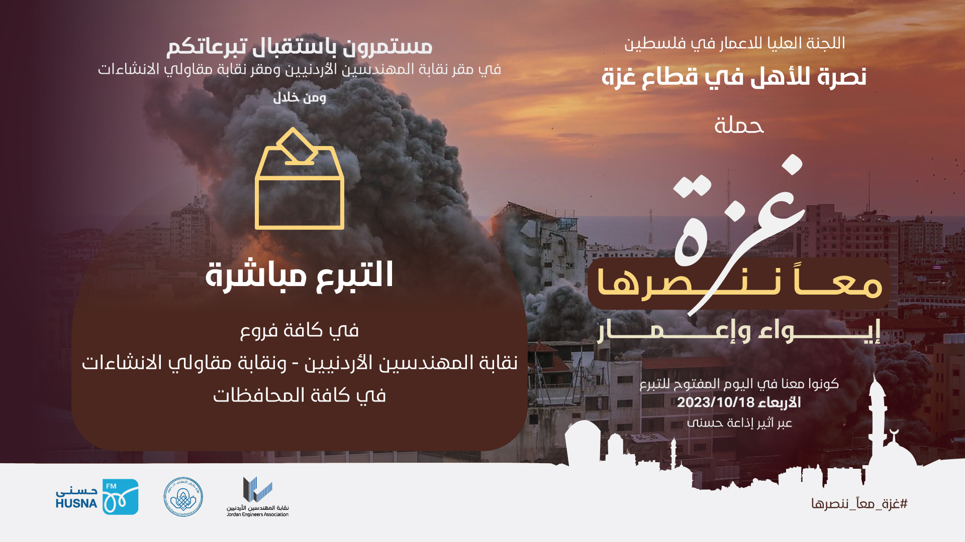 جهود نقابة المهندسين في وضع خطة قابلة للتنفيذ لإعمار غزة جهود نقابة المهندسين في وضع خطة قابلة للتنفيذ لإعمار غزة