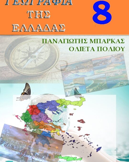 Κασσελάκης: Ναυτιλία Και Νησιωτική Πολιτική – Κεντρικό Σημείο Της Εθνικής Μας Ταυτότητας Κασσελάκης: Ναυτιλία Και Νησιωτική Πολιτική – Κεντρικό Σημείο Της Εθνικής Μας Ταυτότητας