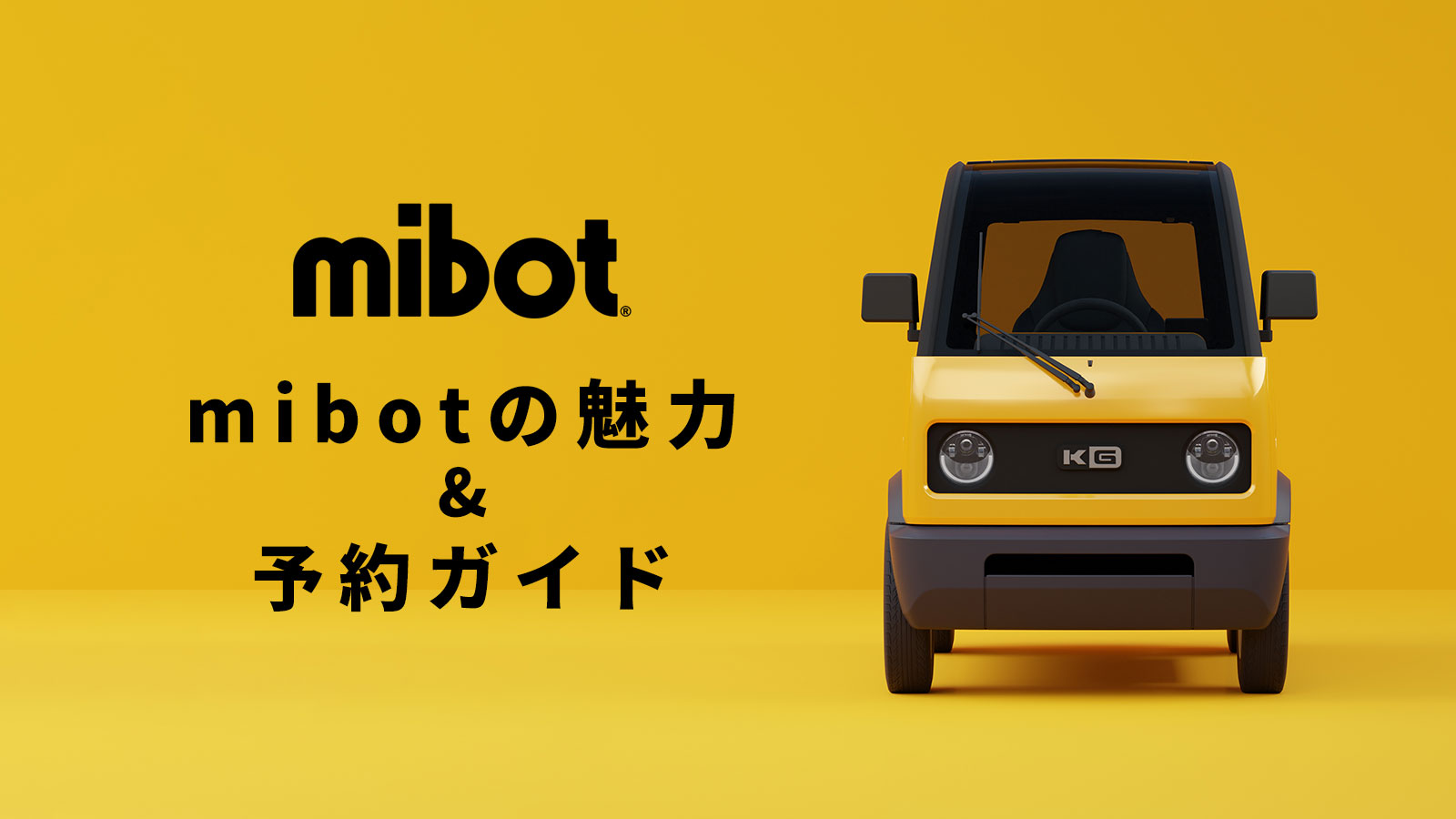 KG Motors And The Mibot: A New Era For Japan's EV Market? KG Motors And The Mibot: A New Era For Japan's EV Market?