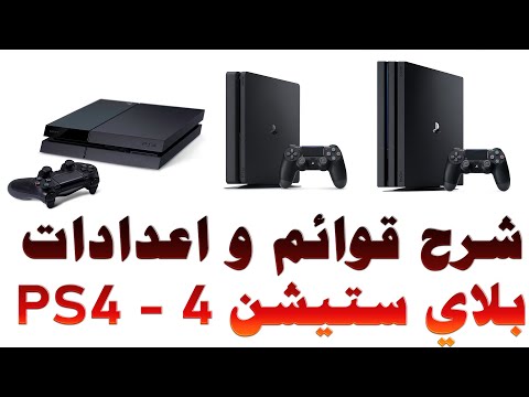كل شيء عن بلاي ستيشن 6: معلومات، تحليلات، و توقعات كل شيء عن بلاي ستيشن 6: معلومات، تحليلات، و توقعات