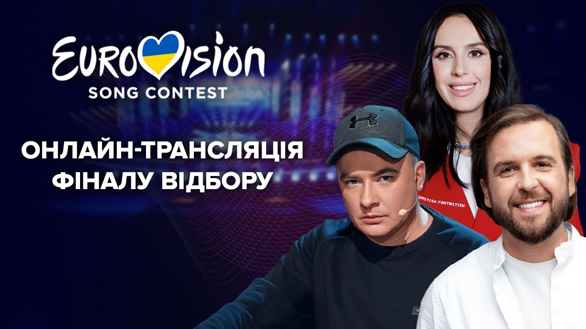 Коли Та Де Відбудеться Євробачення 2024? Учасники Та Представник України Коли Та Де Відбудеться Євробачення 2024? Учасники Та Представник України