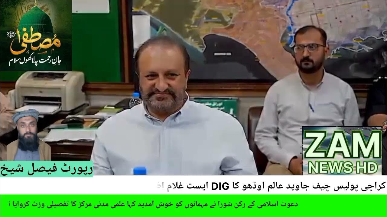 کراچی پولیس: جاوید عالم اوڈھو کا ارمغان کیس پر بڑا بیان کراچی پولیس: جاوید عالم اوڈھو کا ارمغان کیس پر بڑا بیان