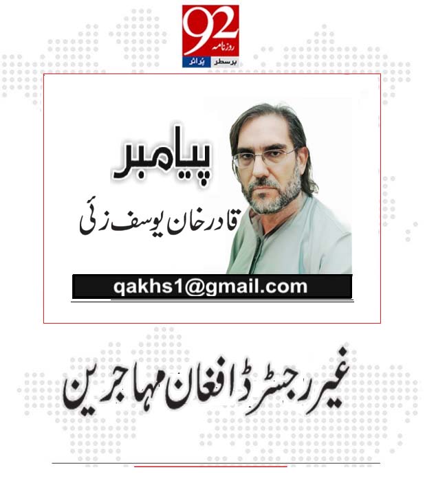 کشمیر کا مسئلہ: جنوبی ایشیائی امن کے لیے ایک سنگین چیلنج کشمیر کا مسئلہ: جنوبی ایشیائی امن کے لیے ایک سنگین چیلنج