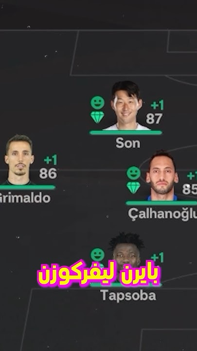 لاعب باير ليفركوزن يودع الفريق و ينتقل لنادي آخر لاعب باير ليفركوزن يودع الفريق و ينتقل لنادي آخر