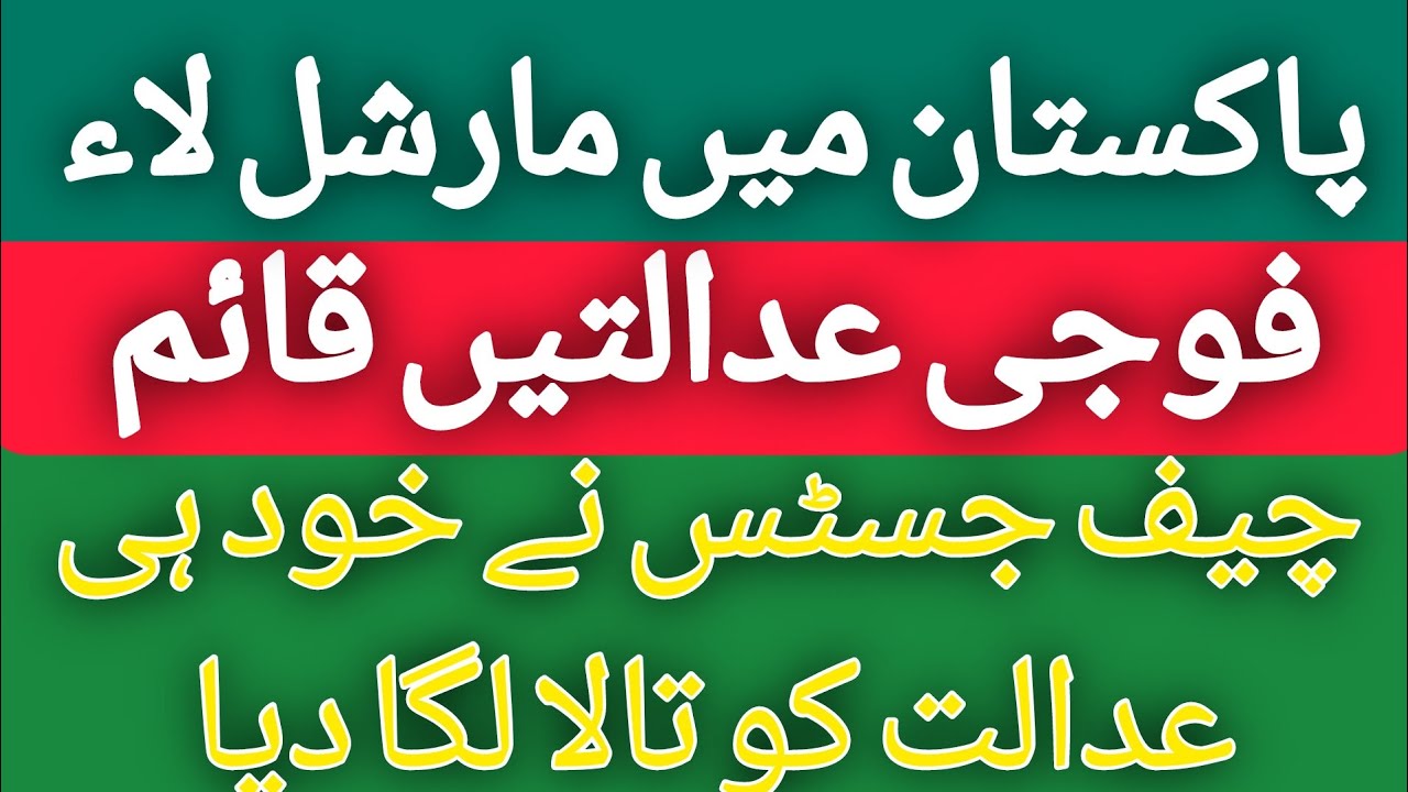 لاہور کی 10 میں سے 5 احتساب عدالتیں ختم: مقدمات کا کیا ہوگا؟ لاہور کی 10 میں سے 5 احتساب عدالتیں ختم: مقدمات کا کیا ہوگا؟