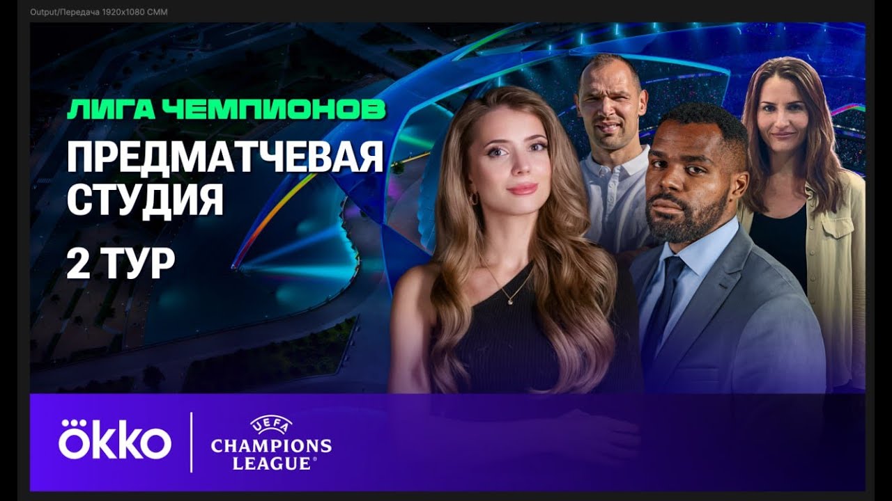 Ліга Чемпіонів 2024/2025: Попередній Перегляд Матчів Арсенал-ПСЖ Та Барселона-Інтер Ліга Чемпіонів 2024/2025: Попередній Перегляд Матчів Арсенал-ПСЖ Та Барселона-Інтер