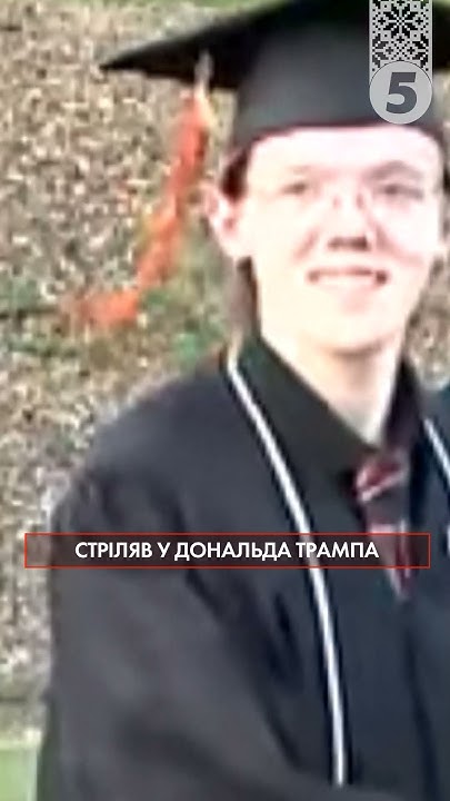 Мати Дональда Трампа: Хто Була Мері Енн Маклауд? Мати Дональда Трампа: Хто Була Мері Енн Маклауд?