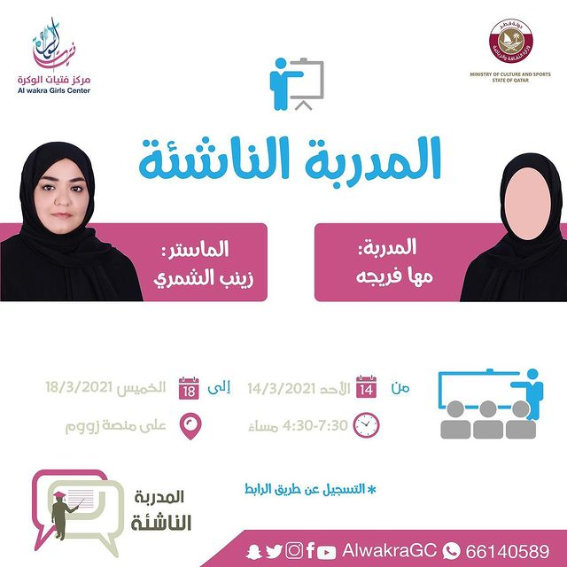 مبادرة قمرة: دفع عجلة صناعة الأفلام في قطر مبادرة قمرة: دفع عجلة صناعة الأفلام في قطر