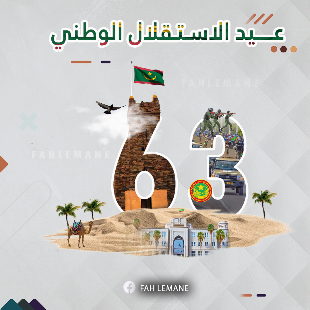 معنى لو أَنْصفَ القَوْمُ في ذكرى استقلالنا معنى لو أَنْصفَ القَوْمُ في ذكرى استقلالنا