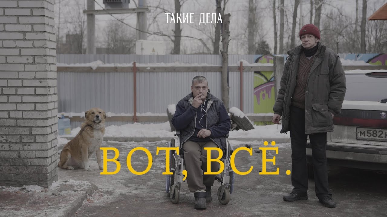 «Меня Вела Какая-то Сила»: Документальный Фильм О Жизни И Творчестве Иннокентия Смоктуновского «Меня Вела Какая-то Сила»: Документальный Фильм О Жизни И Творчестве Иннокентия Смоктуновского