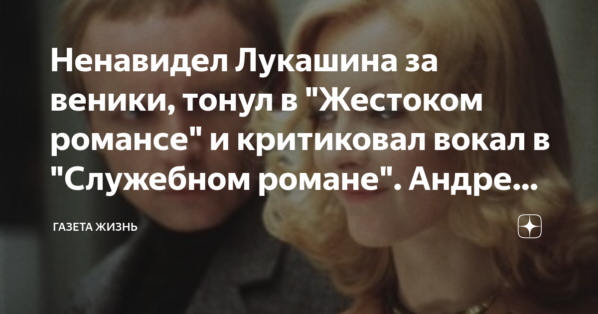 Месть Мягкову: Сатира В «Гараже» И Помощь Брежнева Рязанову Месть Мягкову: Сатира В «Гараже» И Помощь Брежнева Рязанову