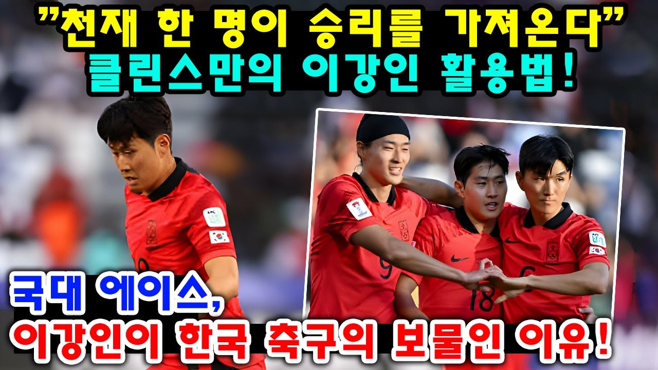 클린스만의 행보, 혹평 쏟아지는 이유: 뮐러 제안과 MLS행 제안 분석 클린스만의 행보, 혹평 쏟아지는 이유: 뮐러 제안과 MLS행 제안 분석