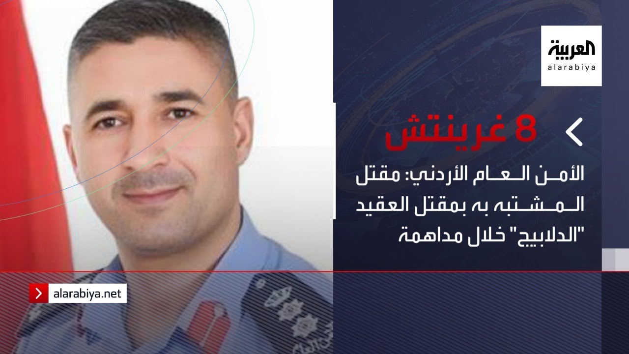 من هو إلياس رودريجيز المشتبه به في مقتل موظفي السفارة الإسرائيلية بواشنطن؟ من هو إلياس رودريجيز المشتبه به في مقتل موظفي السفارة الإسرائيلية بواشنطن؟