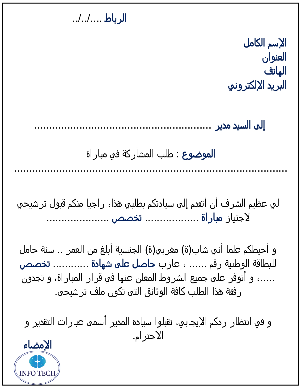 مسابقة بريد الجزائر: بيان للمترشحين بشأن نتائج التوظيف مسابقة بريد الجزائر: بيان للمترشحين بشأن نتائج التوظيف
