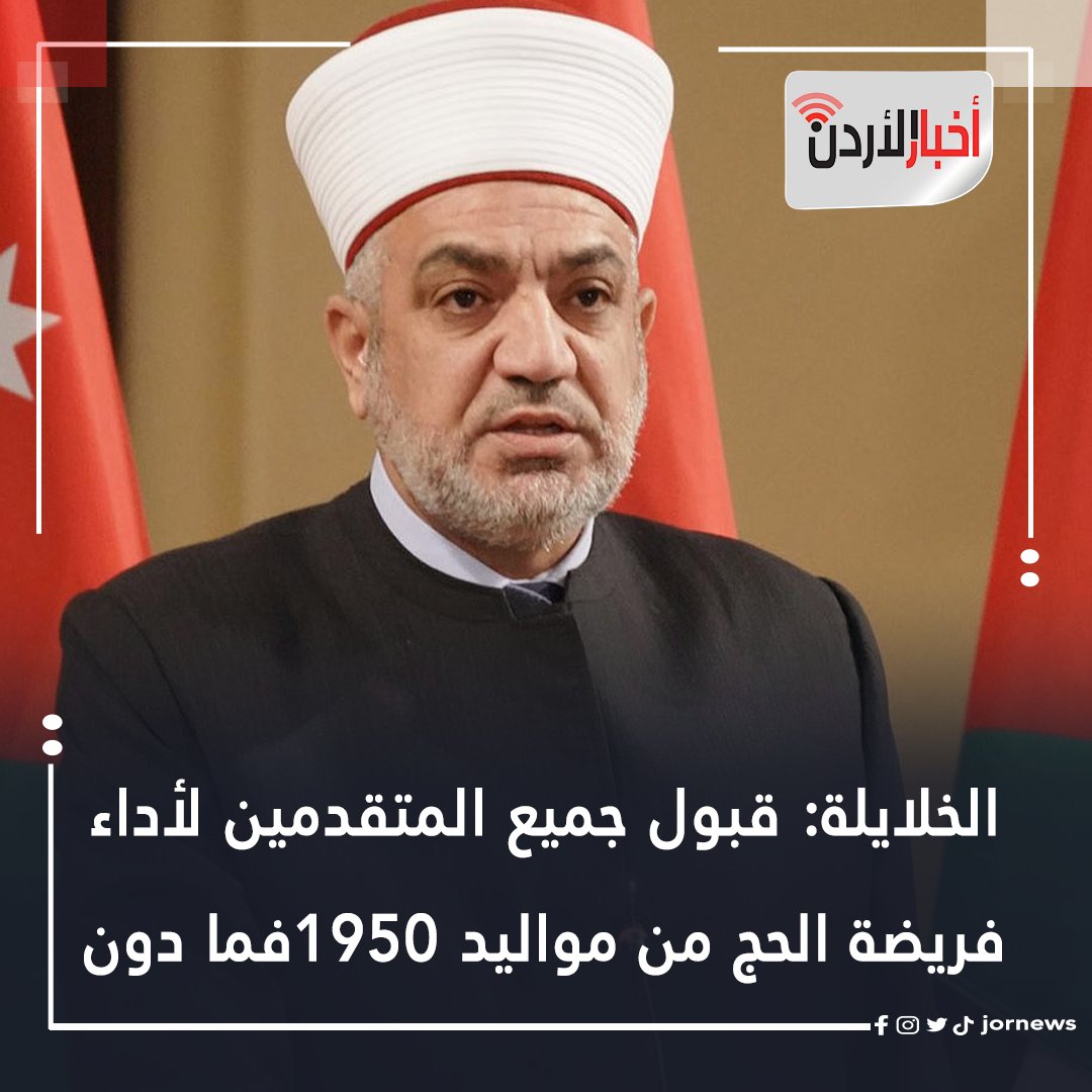 مشاركة الشيخ فيصل الحمود فرحة الأردن بعيد استقلالها مشاركة الشيخ فيصل الحمود فرحة الأردن بعيد استقلالها