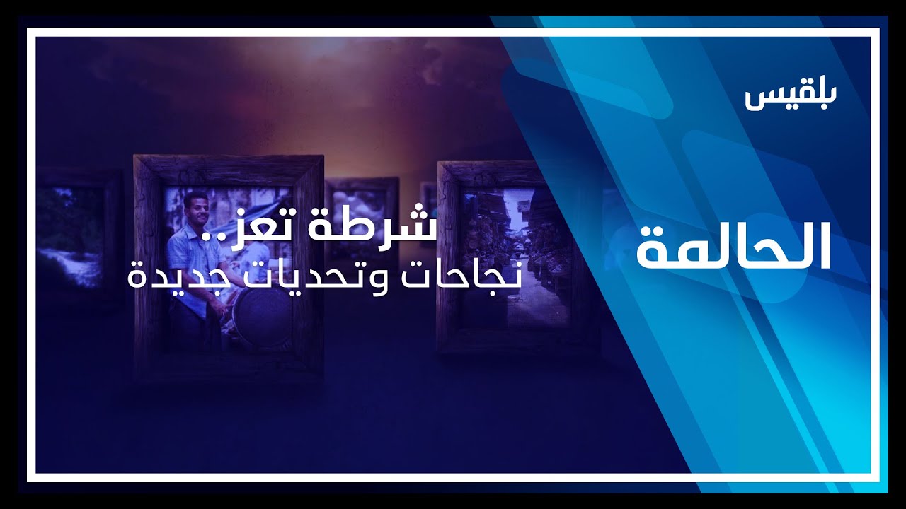 مسيرة الاستقلال: نجاحات وتحديات مسيرة الاستقلال: نجاحات وتحديات