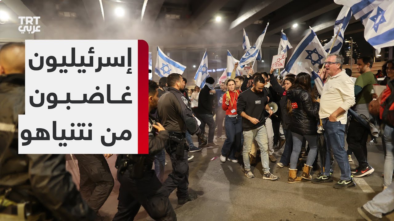 مظاهرات تل أبيب: مطالب بإطلاق سراح الأسرى