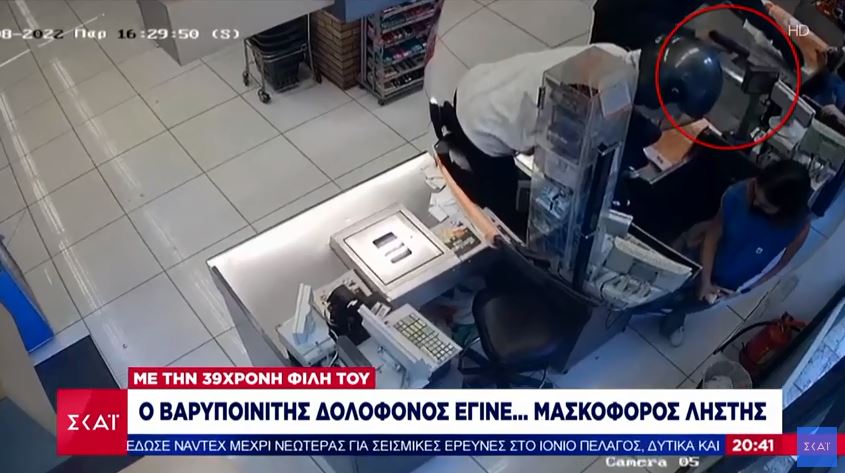 Νέα Σμύρνη: Ληστές «μπουκάρουν» Σε Ζαχαροπλαστείο - Βίντεο Νέα Σμύρνη: Ληστές «μπουκάρουν» Σε Ζαχαροπλαστείο - Βίντεο