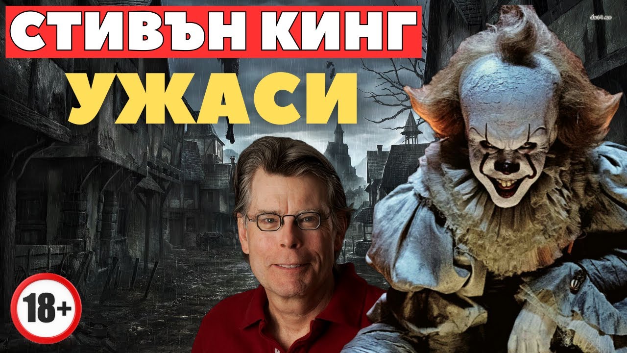 Netflix: Римейк На Култов Роман На Стивън Кинг? Netflix: Римейк На Култов Роман На Стивън Кинг?