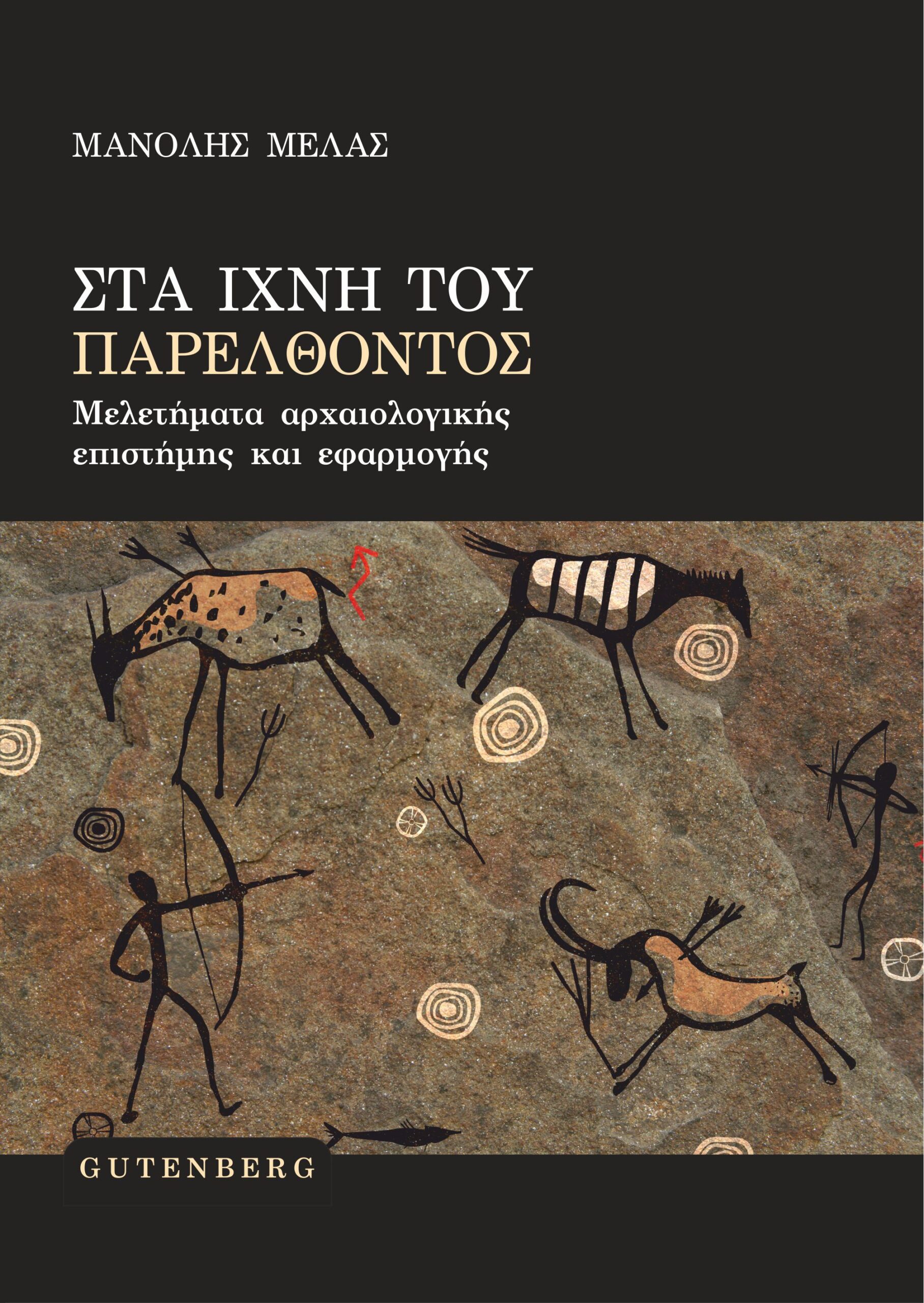 Ο Λεμπρόν Τζέιμς Και Η Ιστορική Επίδοση Των 50.000 Πόντων