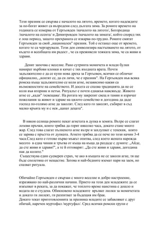 Објавена Прва Збирка Ромски Бајки Објавена Прва Збирка Ромски Бајки