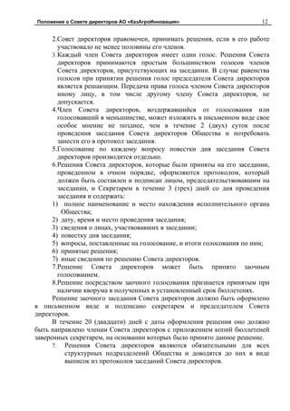 Обзор Пленарного Заседания Милли Меджлиса: Принятые Решения И Планы Обзор Пленарного Заседания Милли Меджлиса: Принятые Решения И Планы
