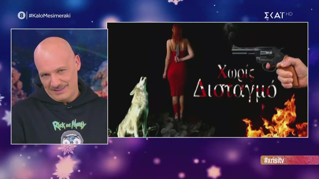 Ολοκληρωμένος Οδηγός Προγράμματος Τηλεόρασης Για Το Σαββατο 12/4 Ολοκληρωμένος Οδηγός Προγράμματος Τηλεόρασης Για Το Σαββατο 12/4