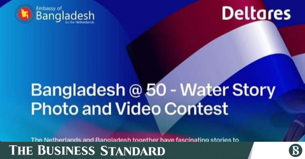 Over 1,500 To Attend Best Of Bangladesh Event In Netherlands Over 1,500 To Attend Best Of Bangladesh Event In Netherlands