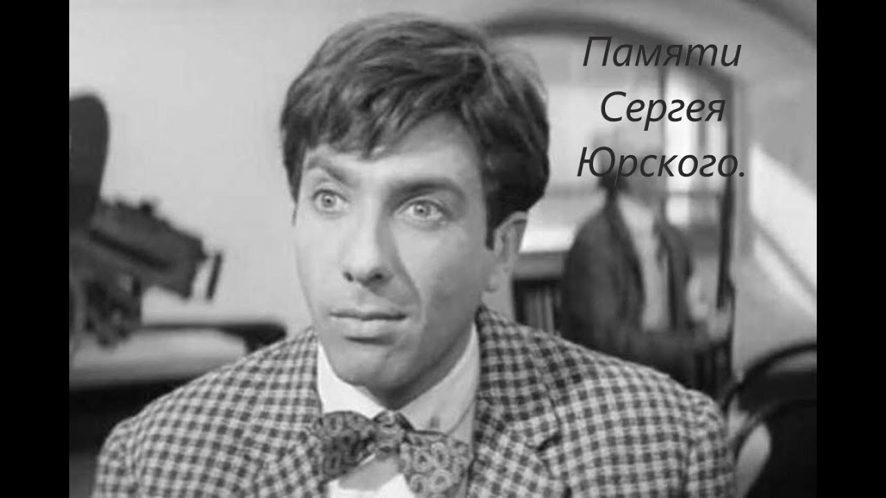Памяти Сергея Юрского: Трогательный Вечер В Театре Моссовета Памяти Сергея Юрского: Трогательный Вечер В Театре Моссовета