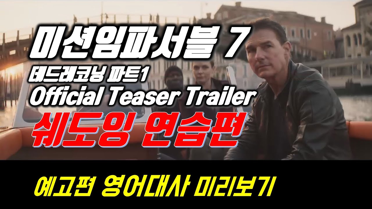 영화 <미션 임파서블: 데드 레코닝 PART ONE> 톰 크루즈 내한 기념 포토 영화 <미션 임파서블: 데드 레코닝 PART ONE> 톰 크루즈 내한 기념 포토