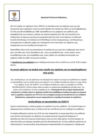 Πάτρα: Εφημερεύοντες Ιατροί 10 Και 11 Μαΐου 2024 Πάτρα: Εφημερεύοντες Ιατροί 10 Και 11 Μαΐου 2024