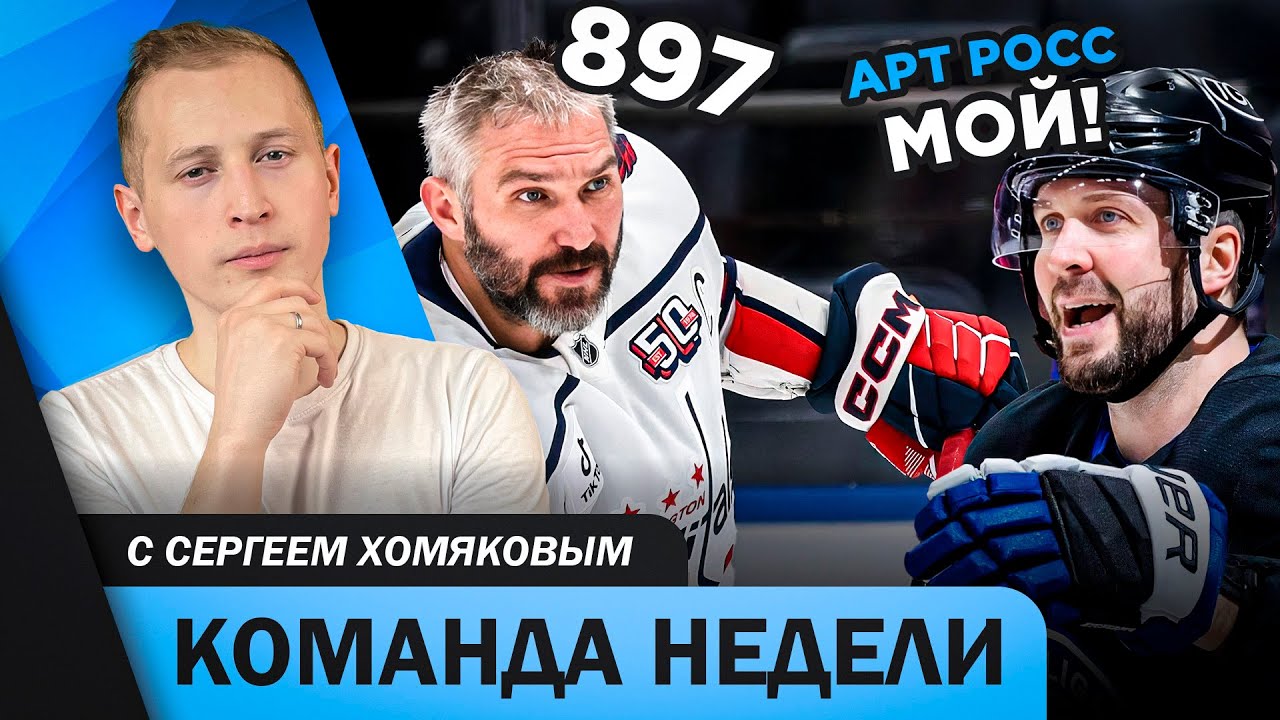 Плей-офф НХЛ: Противостояние Овечкина И Демидова («Вашингтон» — «Монреаль») Плей-офф НХЛ: Противостояние Овечкина И Демидова («Вашингтон» — «Монреаль»)
