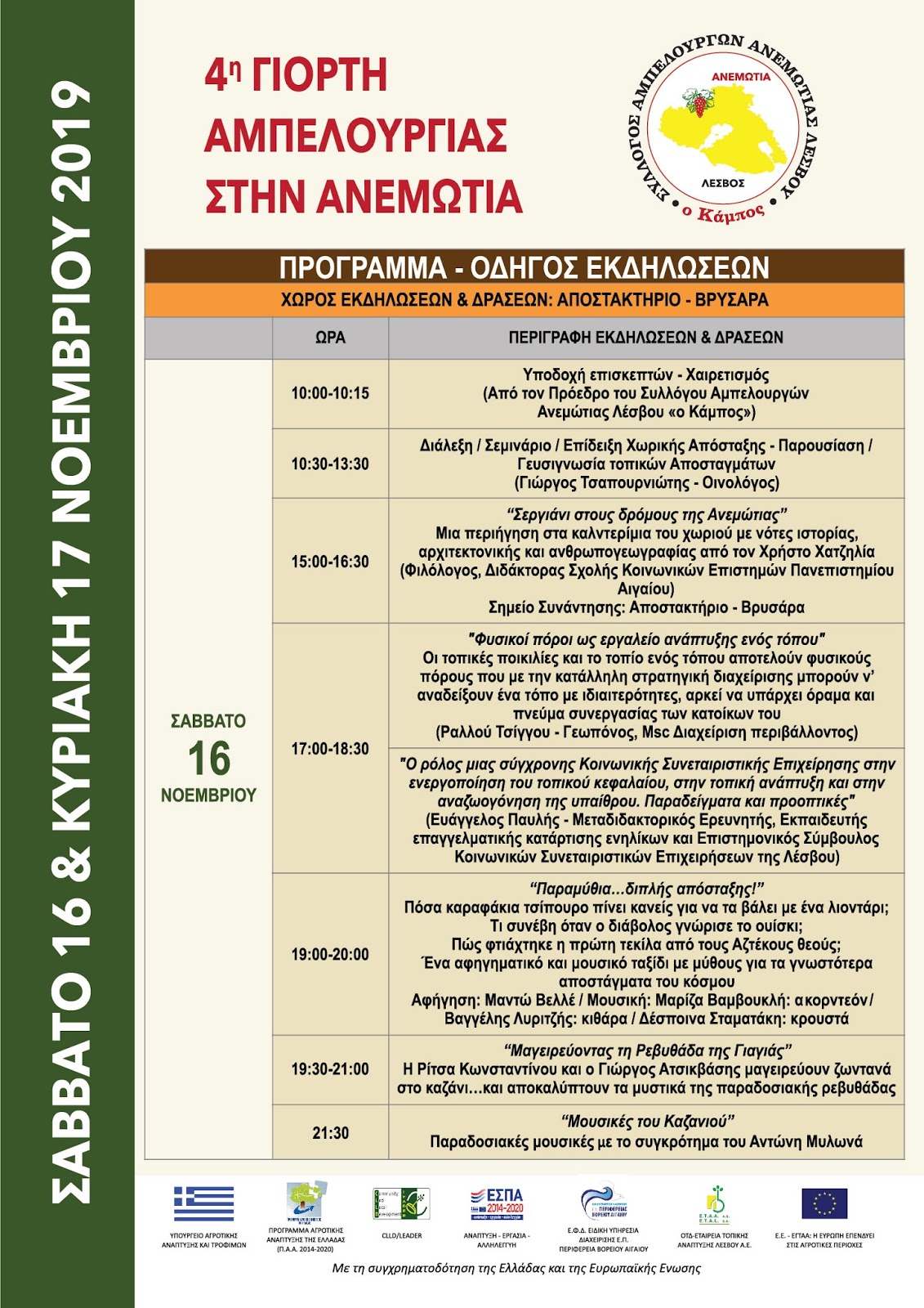 Πλήρες Πρόγραμμα Τηλεόρασης Για Κυριακή 4 & 5 Μαΐου Πλήρες Πρόγραμμα Τηλεόρασης Για Κυριακή 4 & 5 Μαΐου