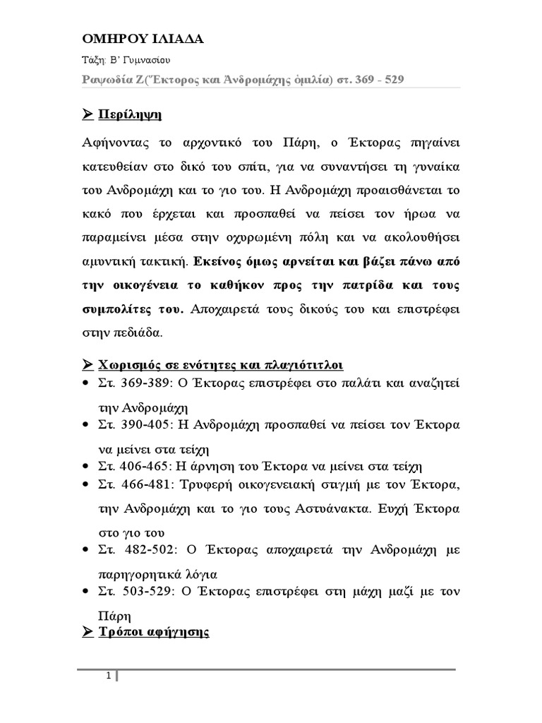 Πολεοδομική Διάφθορα: Μια Ανάλυση Και Προτάσεις Για Επανίδρυση Πολεοδομική Διάφθορα: Μια Ανάλυση Και Προτάσεις Για Επανίδρυση