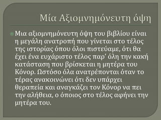 Πώς Να Περάσετε Μια Αξιομνημόνευτη Πρωτομαγιά Στο Οροπέδιο Έβδομος Πώς Να Περάσετε Μια Αξιομνημόνευτη Πρωτομαγιά Στο Οροπέδιο Έβδομος