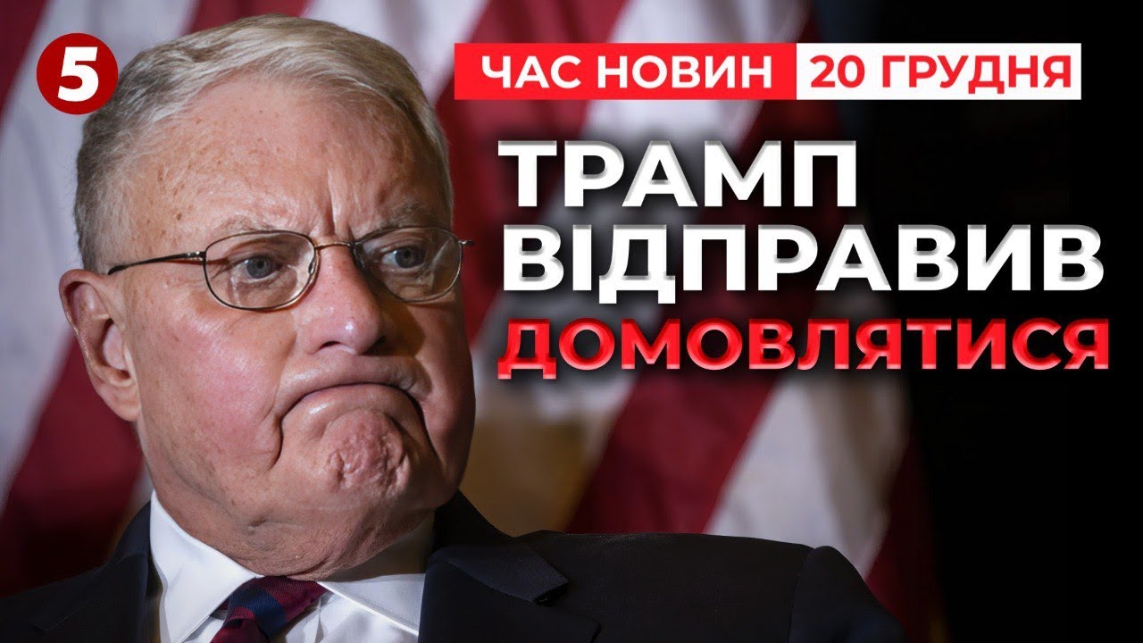 Посланець Трампа Та Представник Путіна: Зустріч У Петербурзі Посланець Трампа Та Представник Путіна: Зустріч У Петербурзі