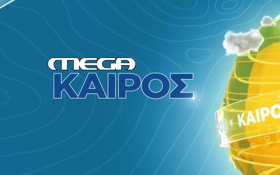 Πρόγραμμα Τηλεοπτικών Μεταδόσεων Σαββάτου 10/5 Πρόγραμμα Τηλεοπτικών Μεταδόσεων Σαββάτου 10/5