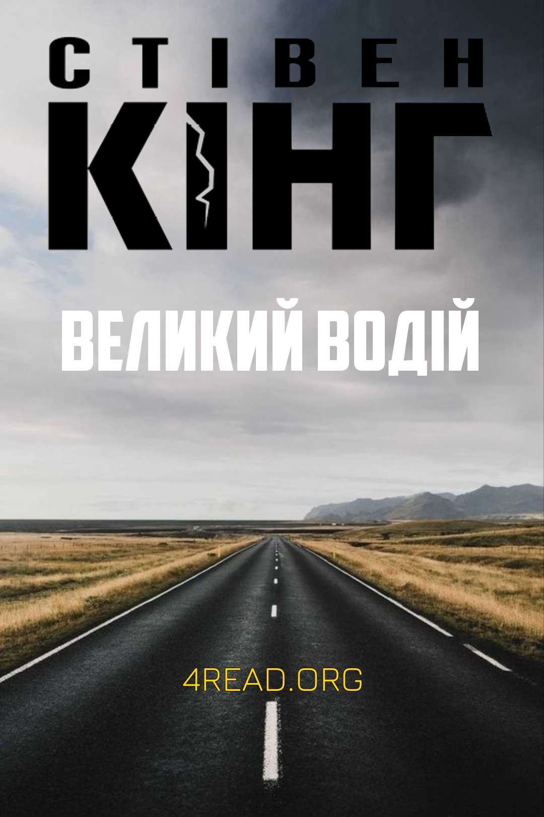 Путін, Маск Та Трамп: Стівен Кінг Висловлює Обурення Зрадою Путін, Маск Та Трамп: Стівен Кінг Висловлює Обурення Зрадою