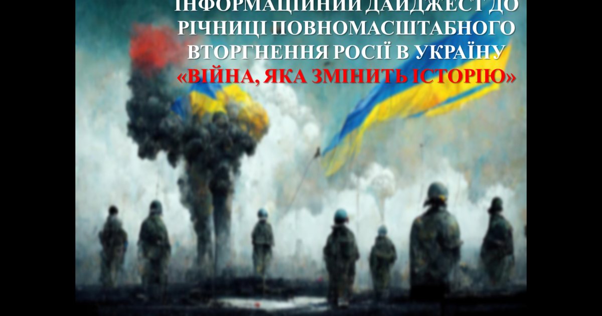 Путін Проти Миру: Геополітичні Причини Війни В Україні. Путін Проти Миру: Геополітичні Причини Війни В Україні.