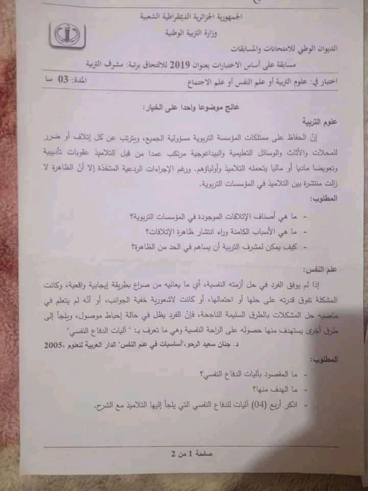 رابط مباشر: التسجيل في مسابقة توظيف بريد الجزائر 1446/2025 رابط مباشر: التسجيل في مسابقة توظيف بريد الجزائر 1446/2025