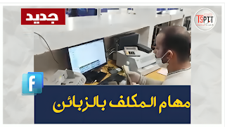 رابط مسابقة توظيف بريد الجزائر 2025: شروط التسجيل وطريقة التقديم رابط مسابقة توظيف بريد الجزائر 2025: شروط التسجيل وطريقة التقديم
