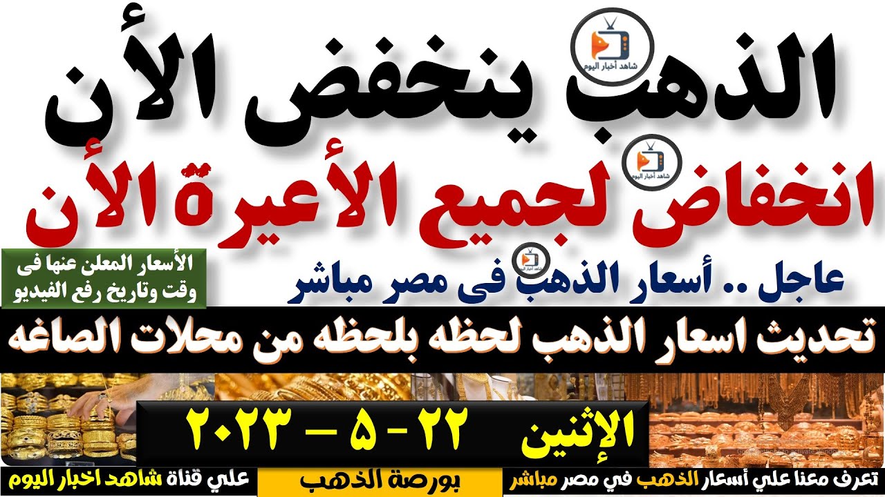 سعر الذهب 10 جرامات اليوم الاثنين 17 فبراير 2025 في سوق الصاغة سعر الذهب 10 جرامات اليوم الاثنين 17 فبراير 2025 في سوق الصاغة