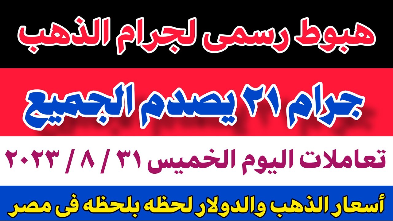 سعر الذهب اليوم بالصاغة: آخر التحديثات سعر الذهب اليوم بالصاغة: آخر التحديثات
