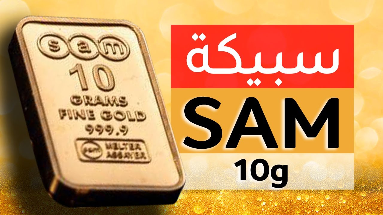سعر ذهب عيار 24 اليوم: سبيكة 10 جرامات (17/2/2025) سعر ذهب عيار 24 اليوم: سبيكة 10 جرامات (17/2/2025)