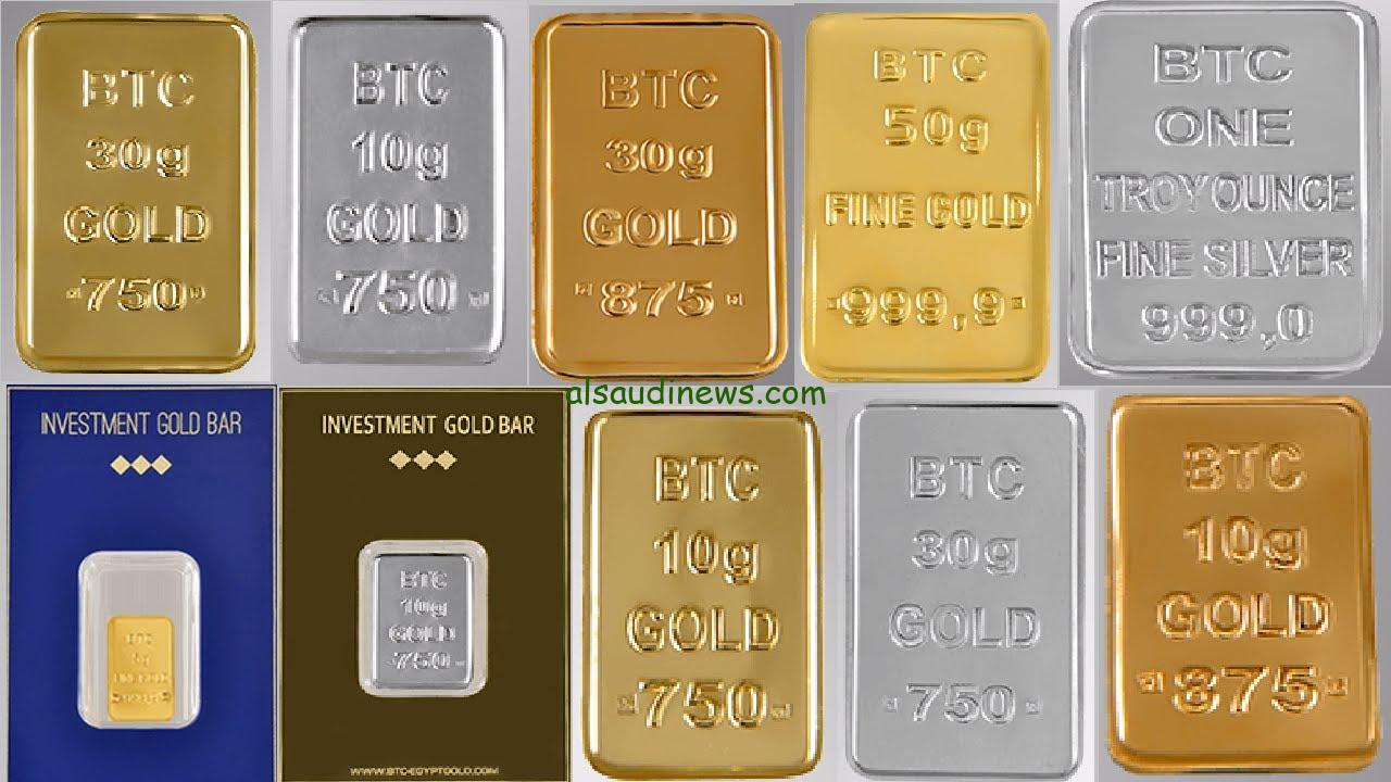 سعر سبيكة ذهب 10 جرامات اليوم الاثنين 17-2-2025 سعر سبيكة ذهب 10 جرامات اليوم الاثنين 17-2-2025