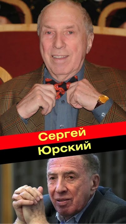 Сергей Юрский – 90 Лет: Жизнь И Творчество Незабываемого Актера Сергей Юрский – 90 Лет: Жизнь И Творчество Незабываемого Актера